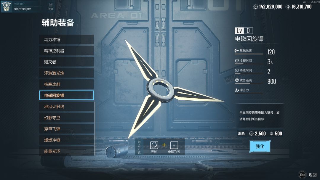 贪婪大地游戏截图