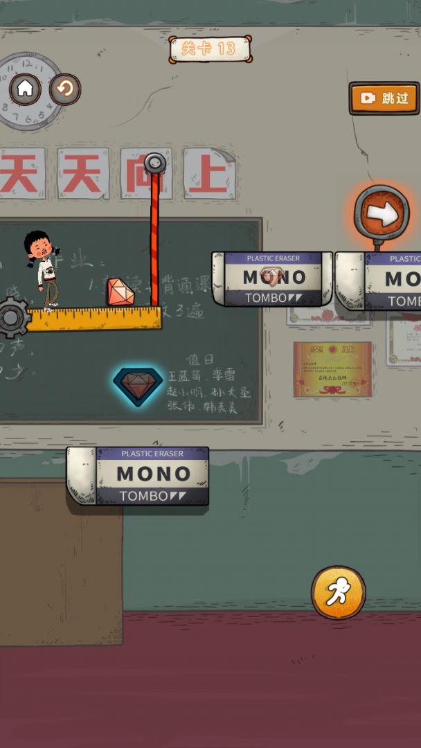 王蓝莓要逃学游戏截图