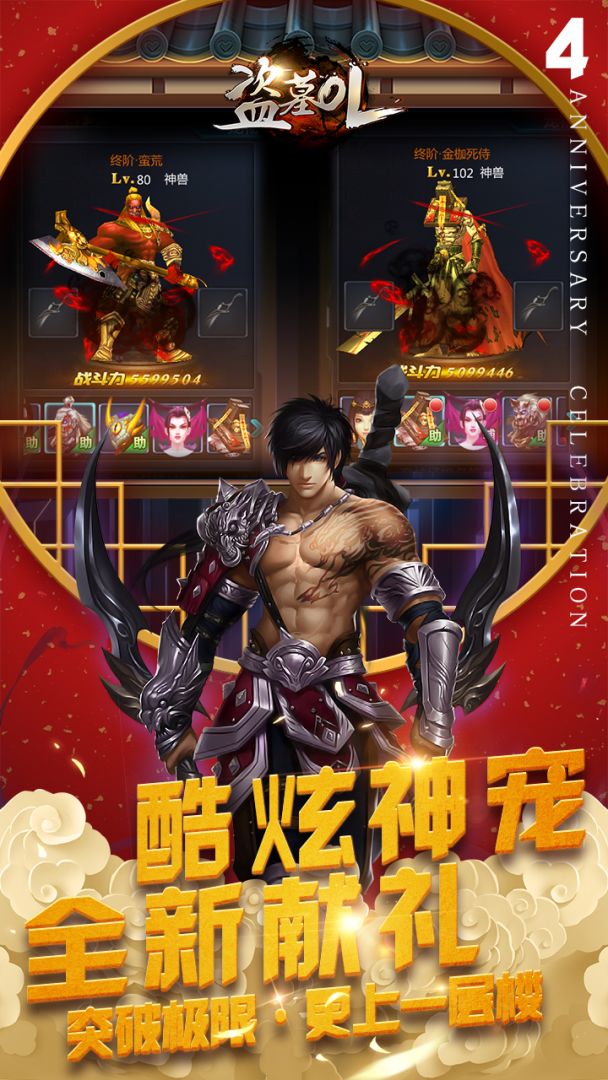 盗墓OL游戏截图