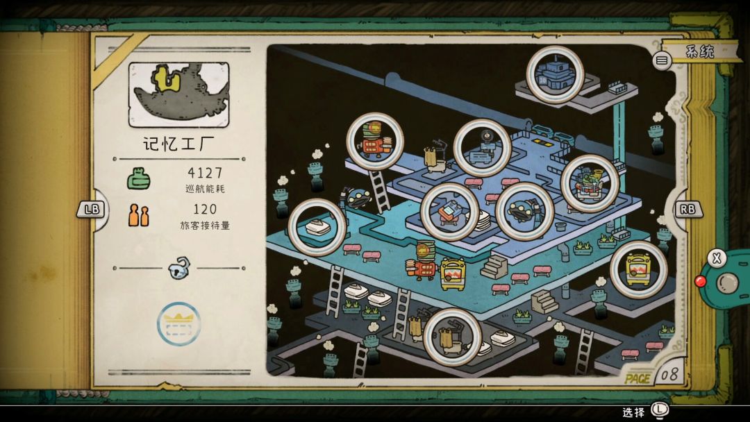 巴别号漫游指南游戏截图