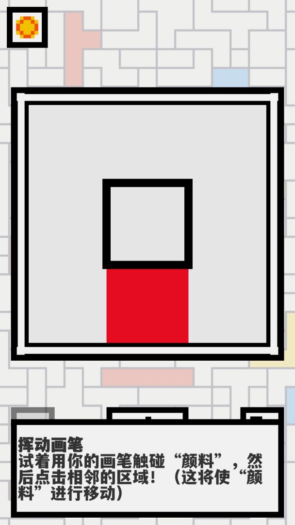 欧德里安游戏截图