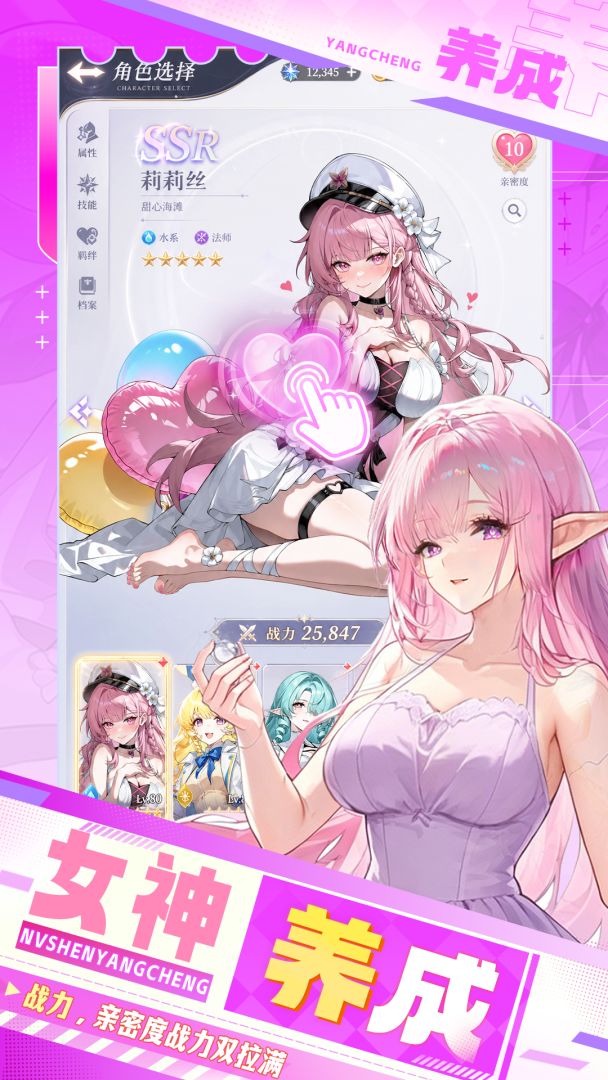 精灵奇迹游戏截图