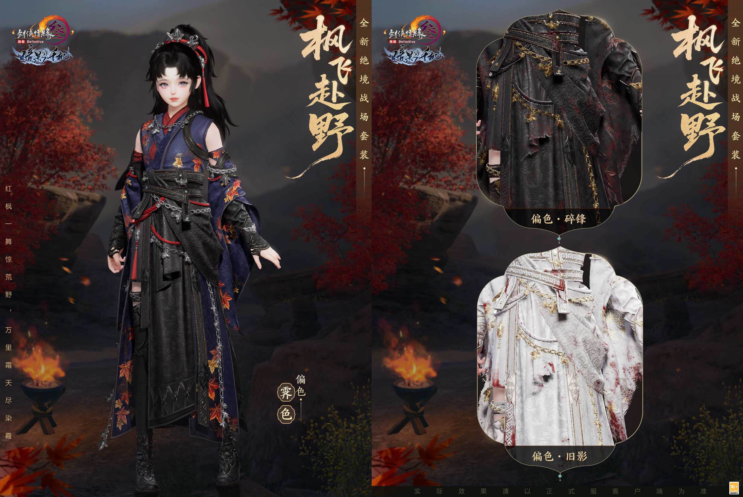 全新绝境战场奖励