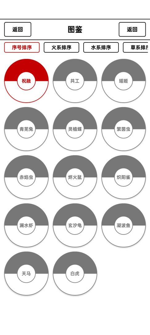 山海寻梦游戏截图