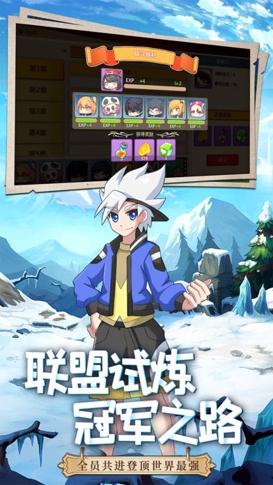 冠军之路-极速大乱斗游戏截图