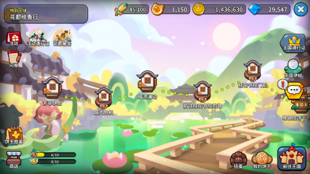 特别区域【花都】地图开放