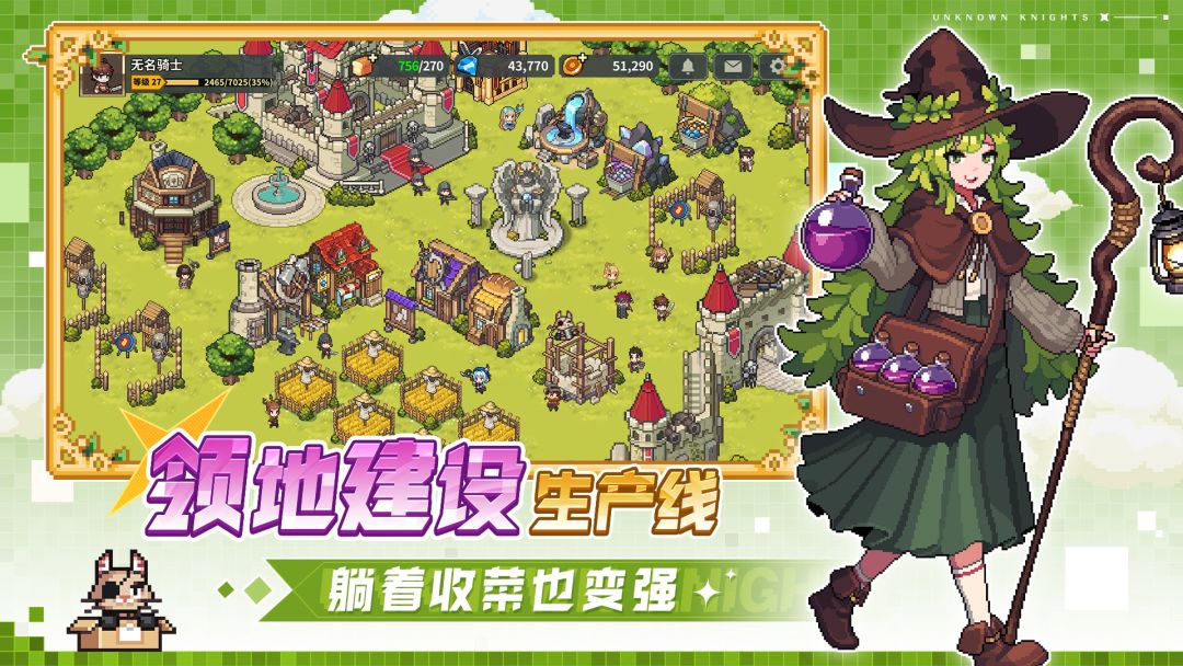 无名骑士团游戏截图