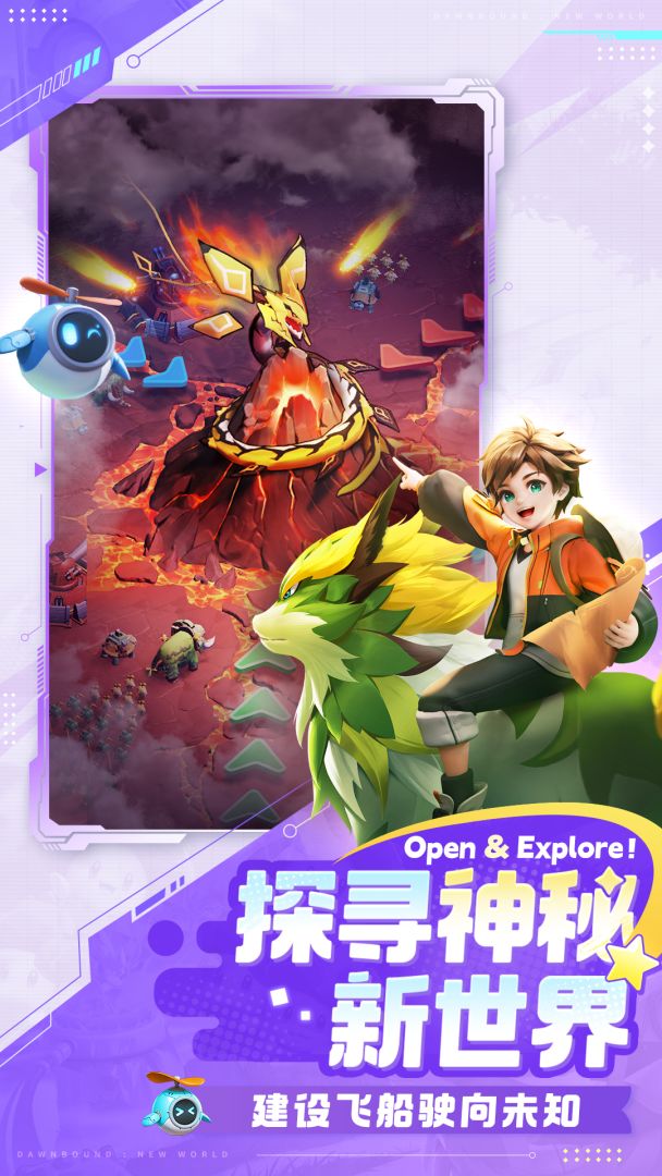 曙光重临游戏截图