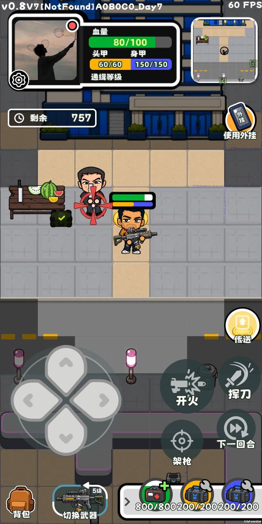 和平都市游戏截图