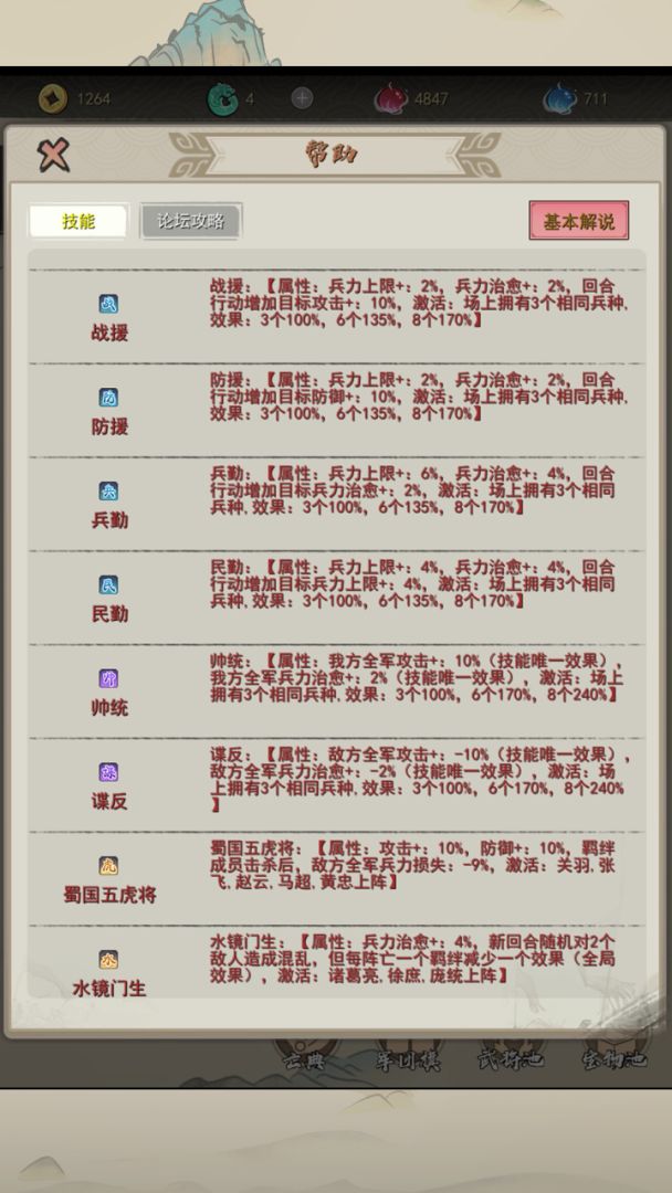 卷王三国游戏截图