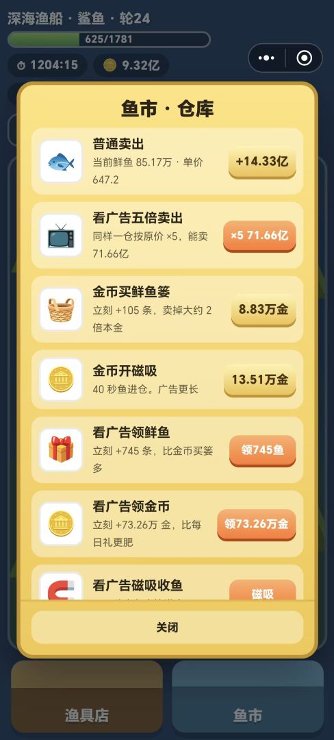 湖畔钓鱼王游戏截图