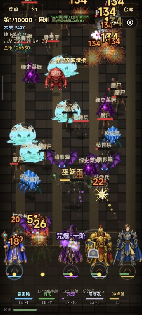 暗黑刷宝传奇魔法之路游戏截图