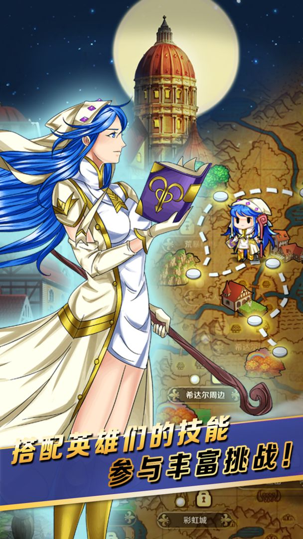 契约勇士 - 塔希里亚战记游戏截图