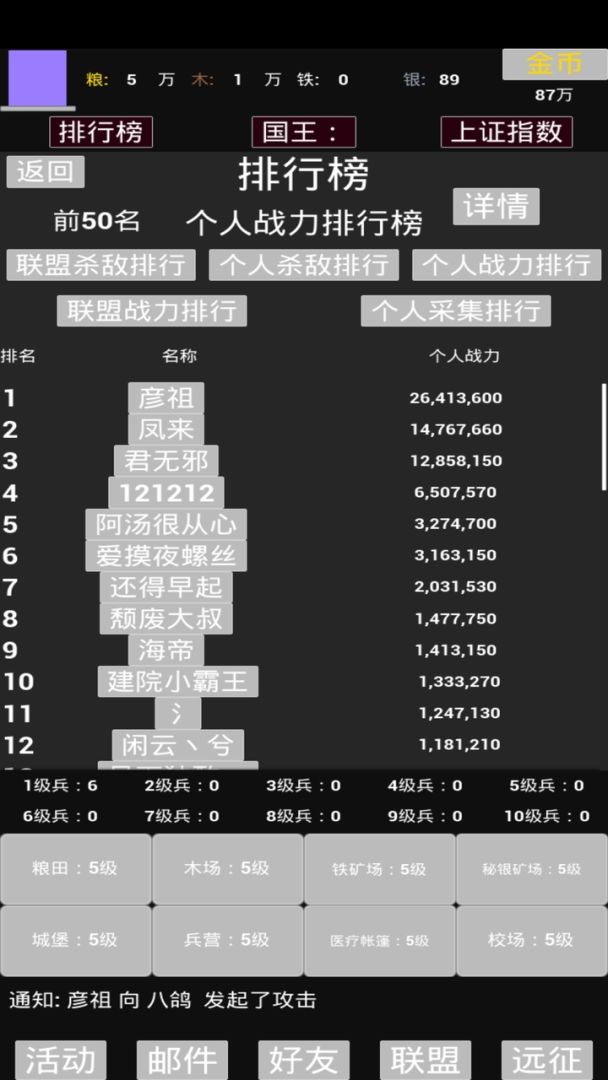 极简策略游戏截图