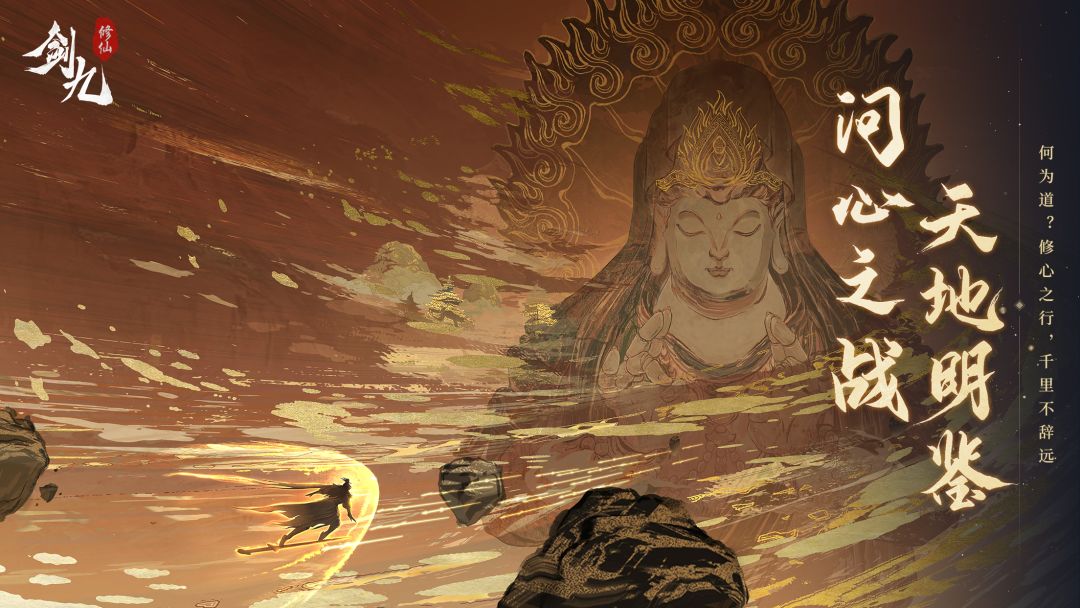 代号：剑九游戏截图