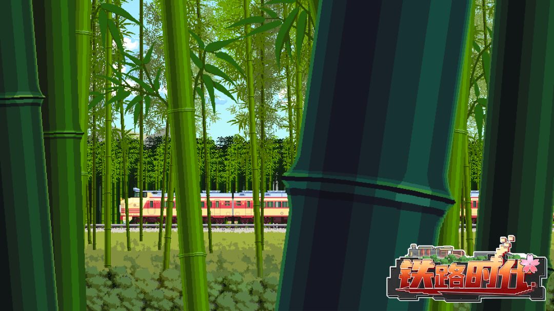 铁路时代游戏截图