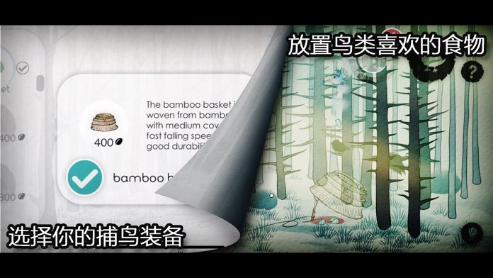 森鸟画语(Bird's Forest)游戏截图