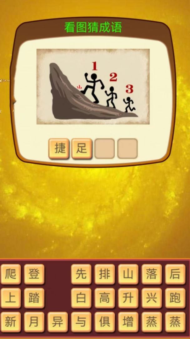 极限脑力挑战游戏截图