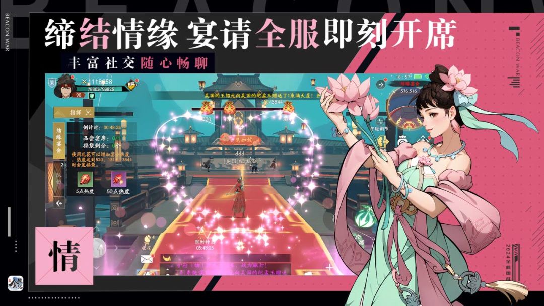 全战纪游戏截图