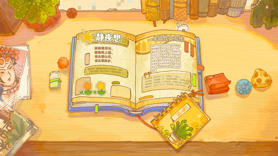 左撇子游戏截图