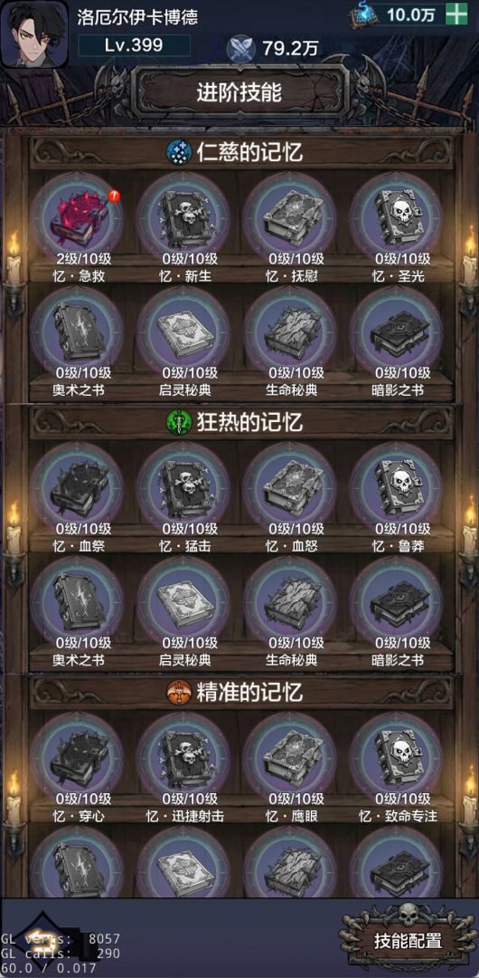 代号：暗黑药剂师游戏截图