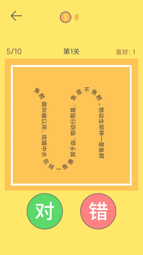 脖子运动游戏截图