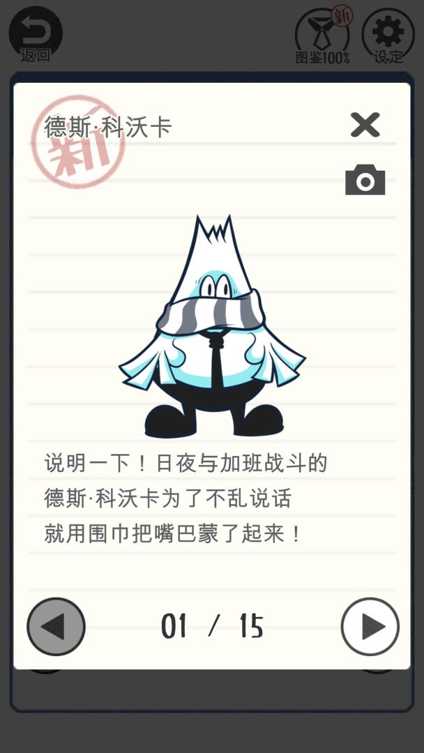 THE 加班游戏截图