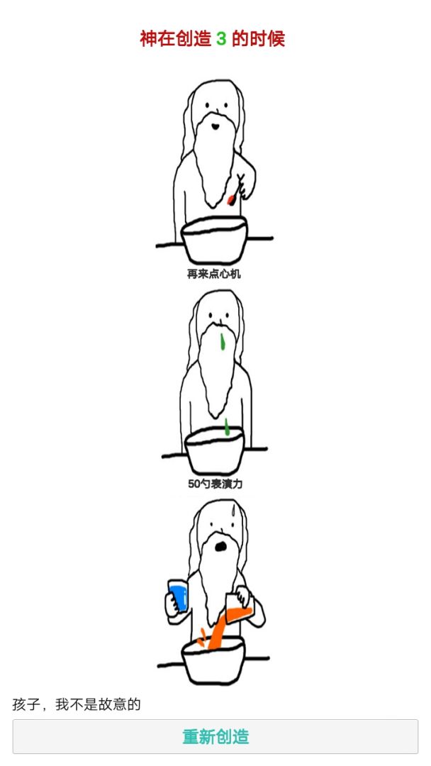 什么鬼游戏游戏截图