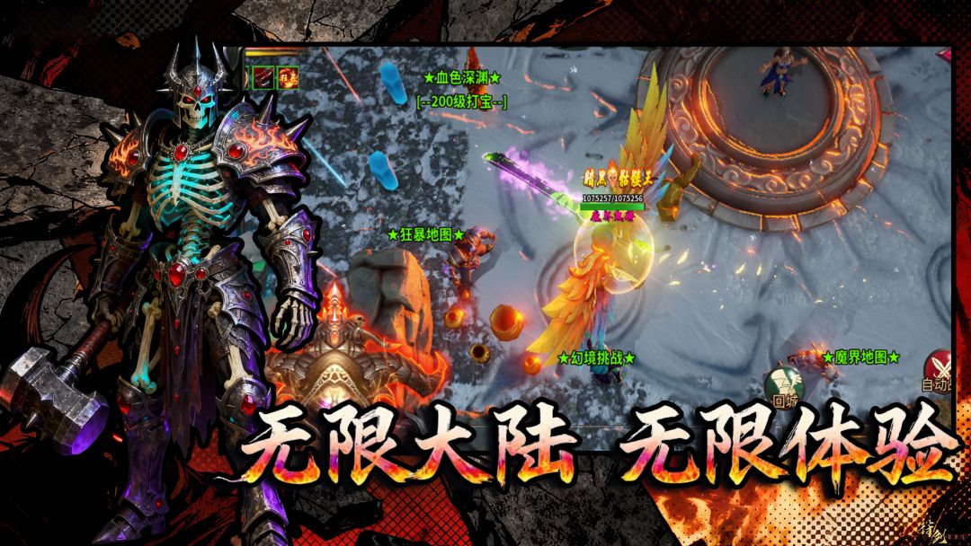 高爆骷髅王:神宠大陆游戏截图