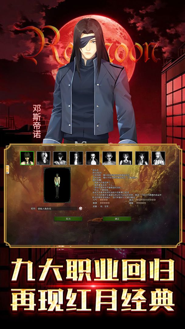 红月战神游戏截图