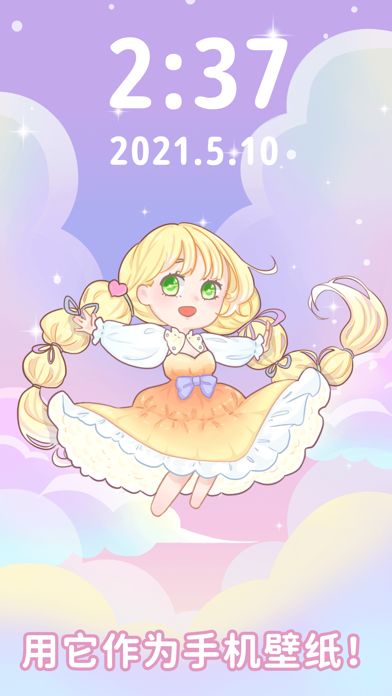 装扮时尚娃娃-可爱角色剧情创建游戏截图