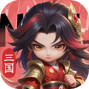 小兵三国