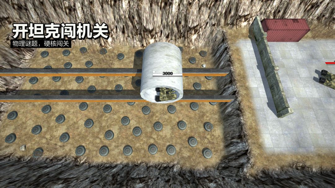 变形坦克2游戏截图