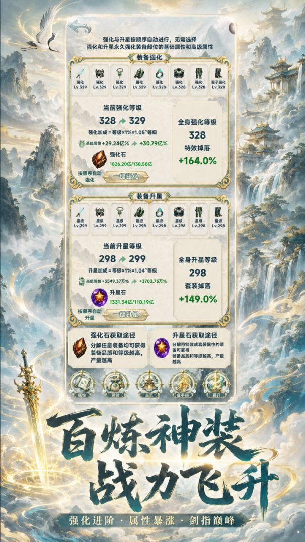 金手指修仙游戏截图