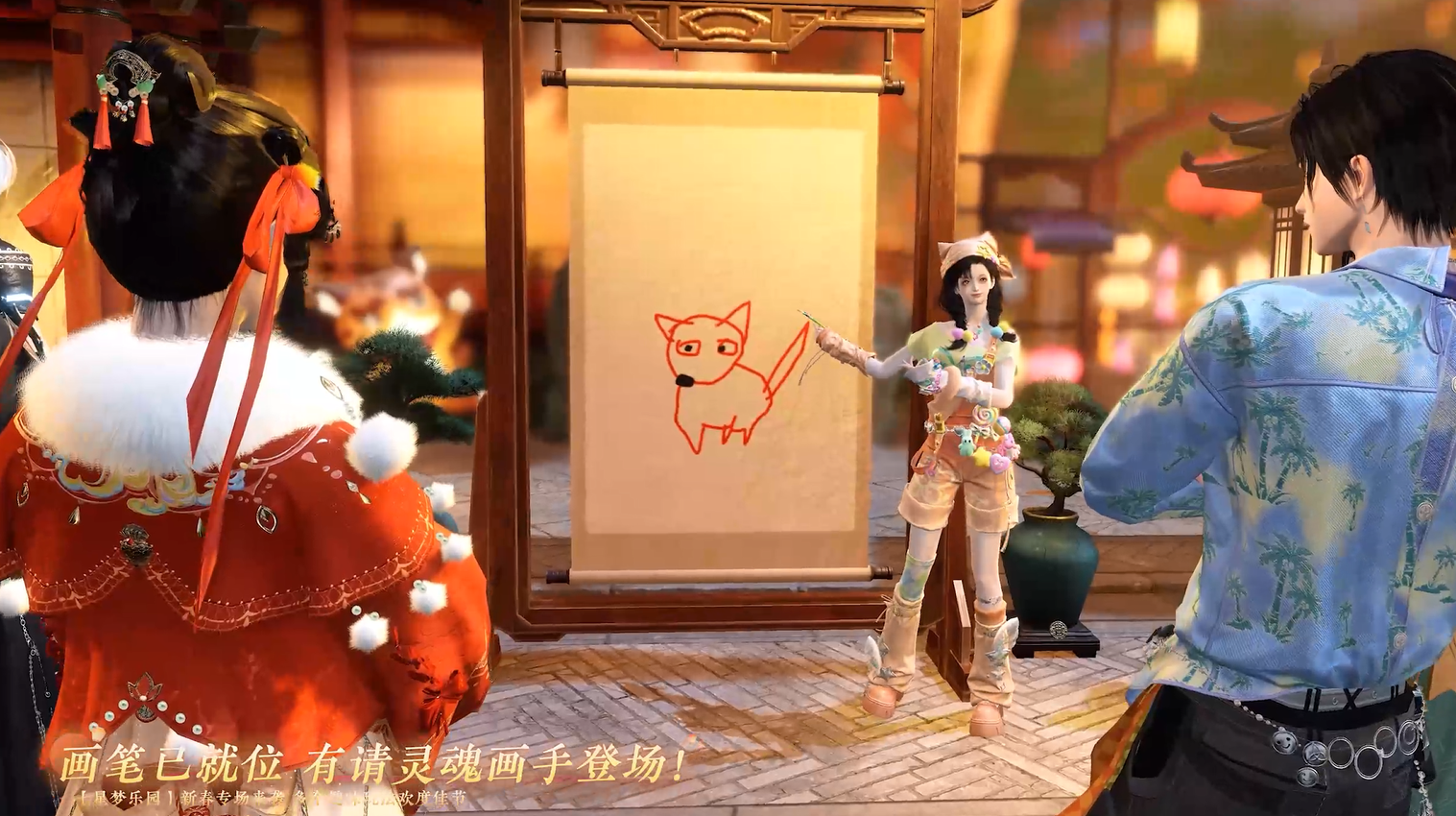 全新玩法开心过大年