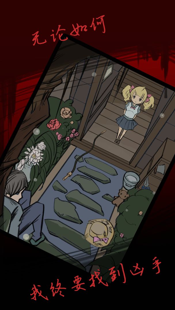 死亡侦探事件簿游戏截图