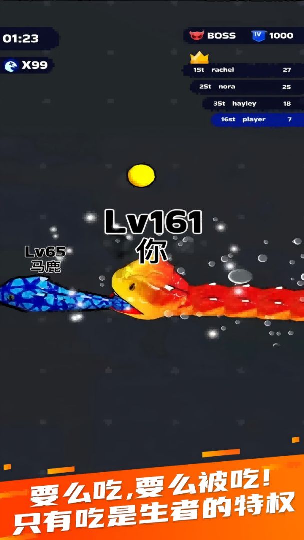 蛇王之战游戏截图