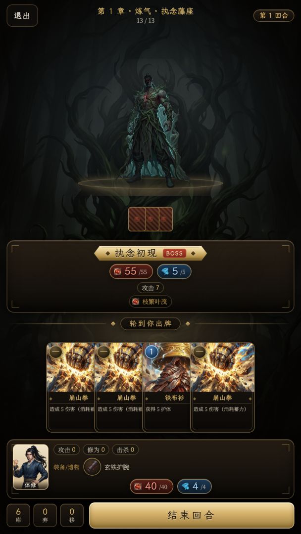 八千春秋游戏截图