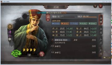 武将馆｜智谋之士，尽忠之臣——逢纪