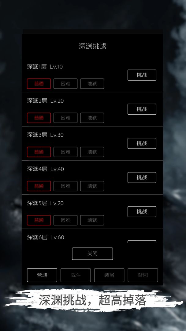 地底两万里游戏截图