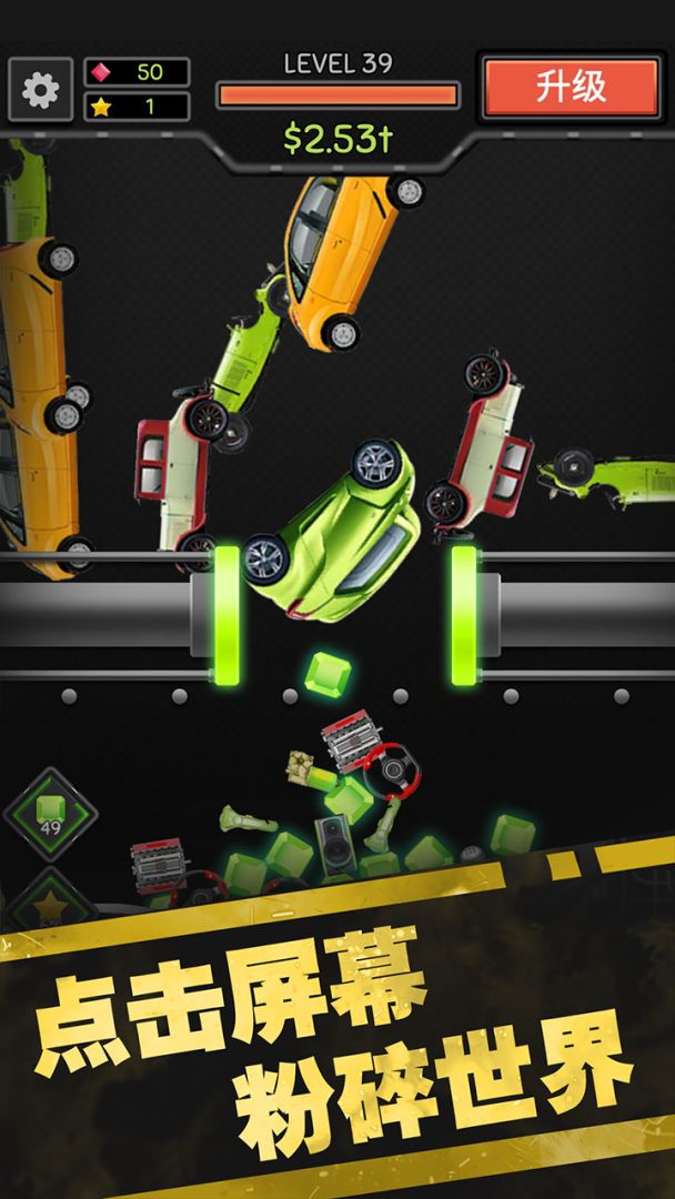 魔性粉碎机2游戏截图