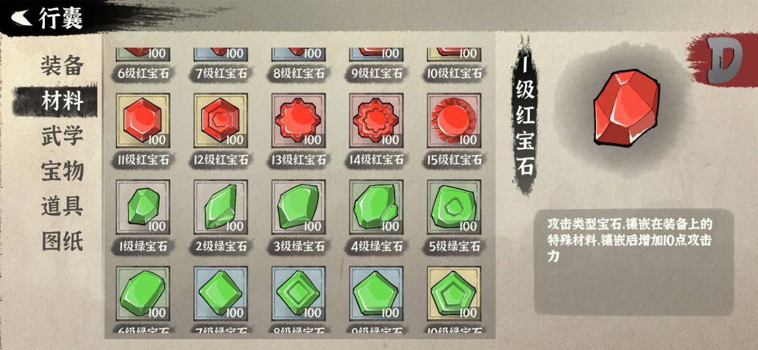 纷争江湖游戏截图