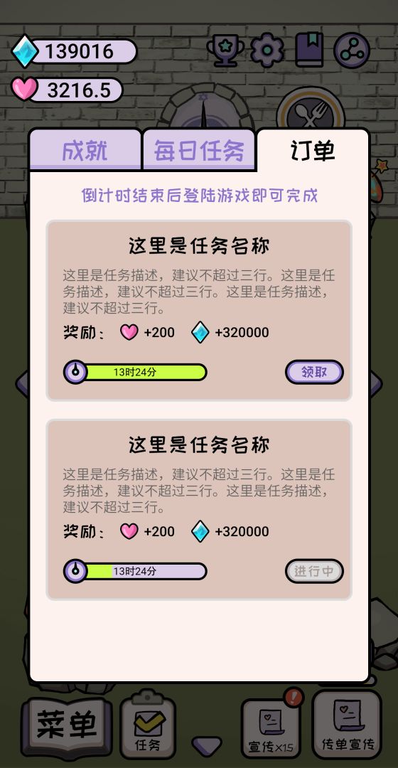 魔女后厨游戏截图