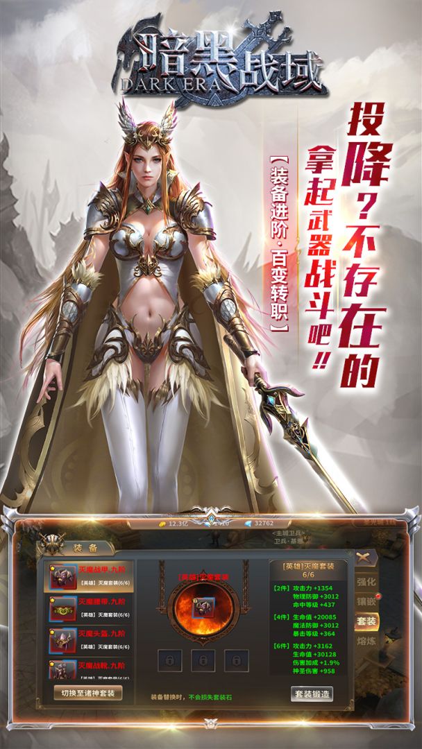 暗黑战域游戏截图