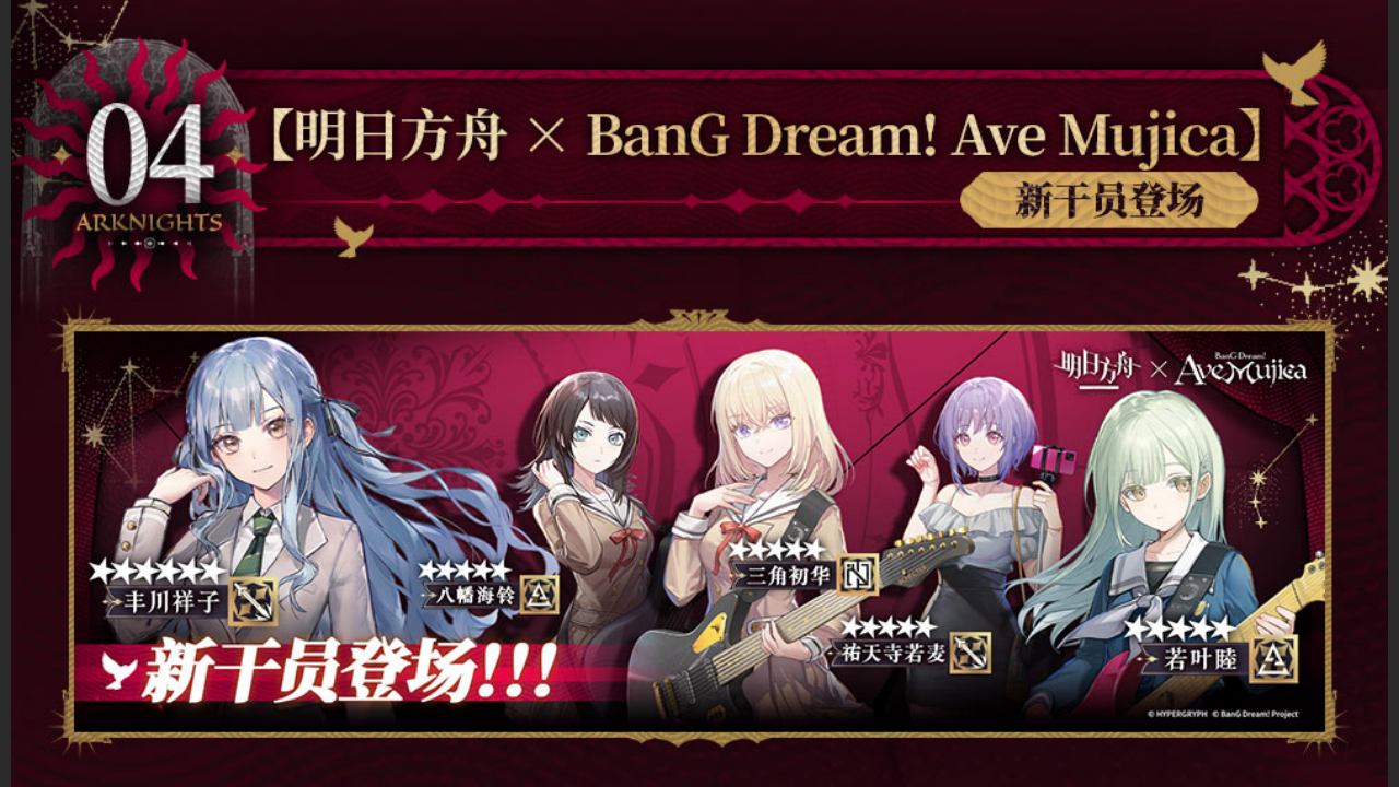 限时寻访开启，新干员登场