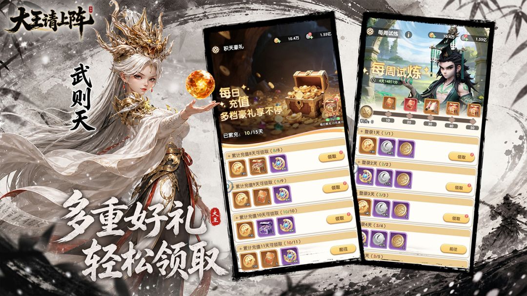 大王请上阵游戏截图