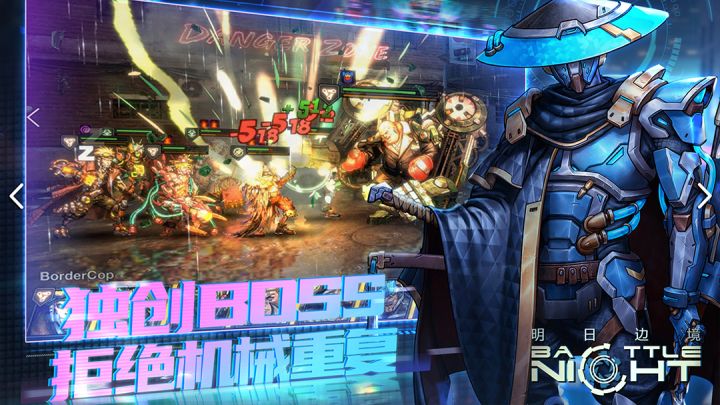 明日边境截图
