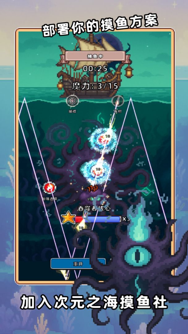 摸鱼神力社游戏截图