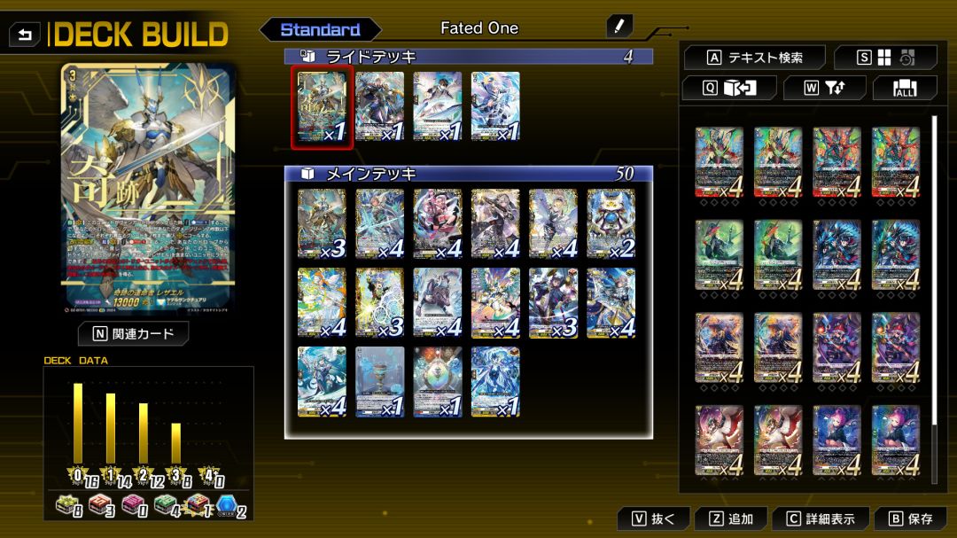 カードファイト!! ヴァンガード ディアデイズ2游戏截图