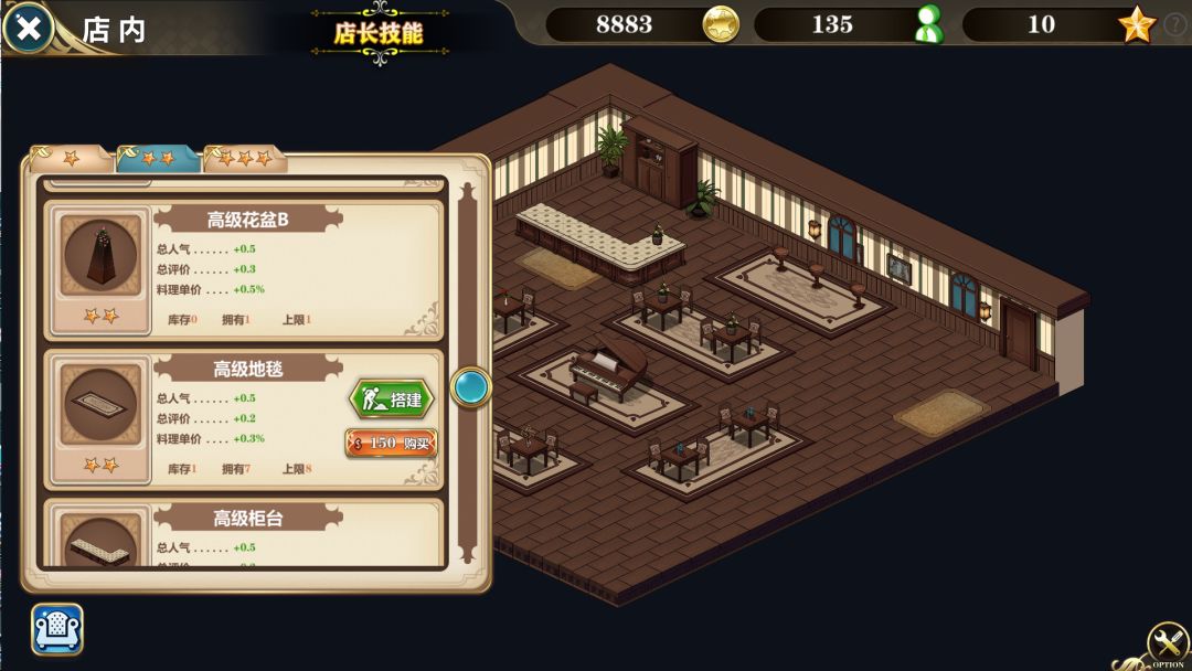 ~在魔界当女仆~恶魔天使与勇者的秘密喫茶店游戏截图